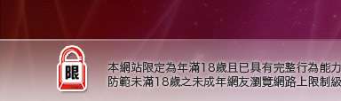 美女視訊電話聊天本網站限定年滿18歲方可瀏覽